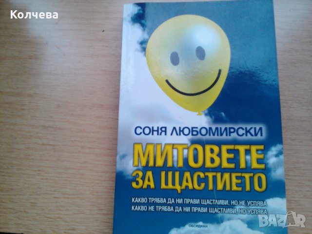 продавам стари книги , снимка 9 - Езотерика - 23294953