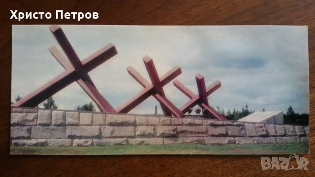 СТАРА КАРТИЧКА МОСКВА 1968, снимка 1 - Колекции - 21649131