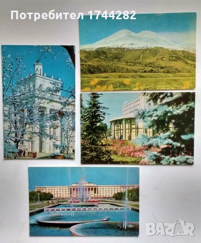 Пощенски картички - СССР - 1975 год