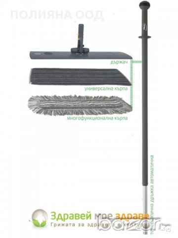 МОП КОМПЛЕКТ ГОЛЯМ 