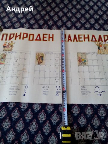 Старо ученическо табло,Природен календар, снимка 5 - Антикварни и старинни предмети - 23936308