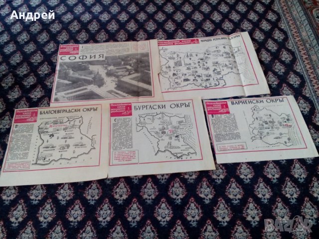 Стари информационни карти на окръзите в България, снимка 2 - Антикварни и старинни предмети - 23977015