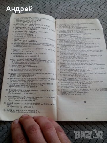 Стара брошура Москва, снимка 3 - Други ценни предмети - 24074470