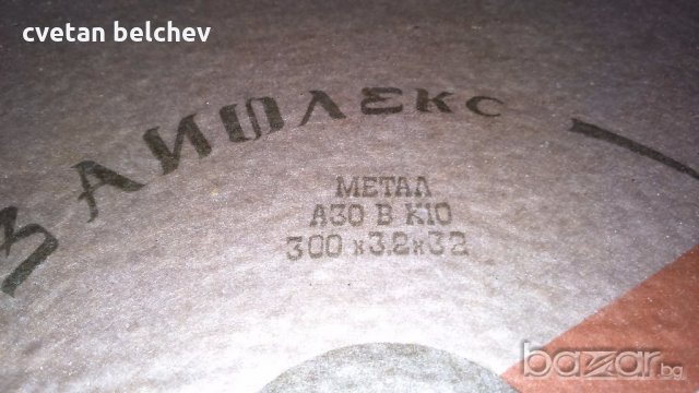 Продавам дискове за рязане на неметал и кружки за соц.возила, снимка 2 - Други инструменти - 19500948