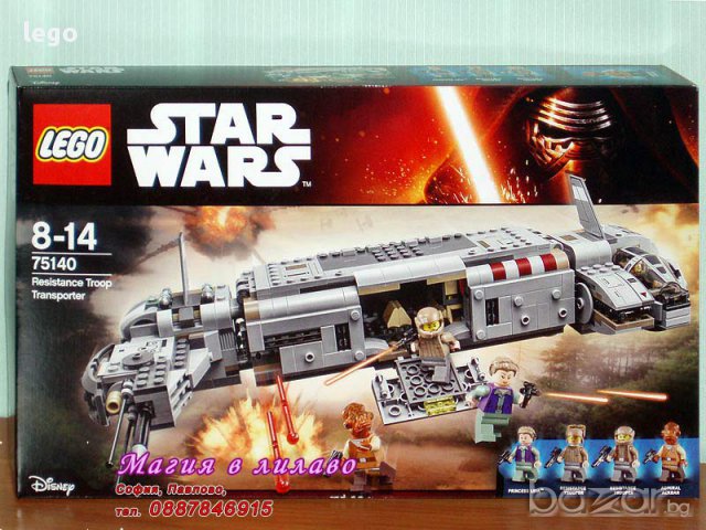 Продавам лего LEGO Star Wars 75140 - Превоз на войници от съпротивата, снимка 1 - Образователни игри - 13879181
