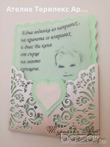 Покана за рожден ден за момченце, снимка 1 - Декорация - 20760748
