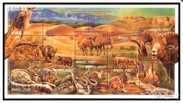 Блок марки Редките животни на Гоби, 2000, Монголия, снимка 1 - Филателия - 23668791