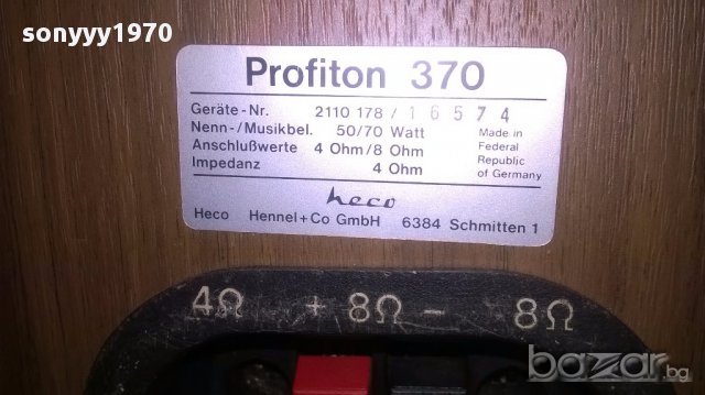 Heco profiton 370-germany-внос швеицария, снимка 12 - Тонколони - 16739448