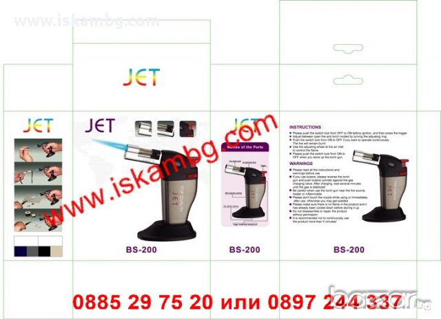 Газова горелка Jet torch BS-200 - код BS-200, снимка 2 - Други инструменти - 12394621
