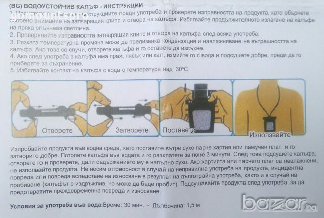 Водоустойчив кейс / калъф / протектор, снимка 5 - Чанти, стативи, аксесоари - 19133192