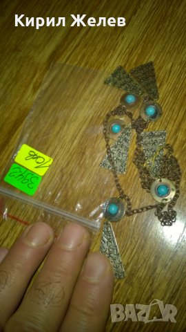 Ретро тюркоазено бронзово колие -355, снимка 3 - Други ценни предмети - 24011555