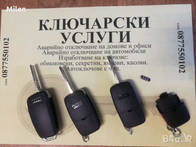 Кутийка Audi, снимка 7 - Аксесоари и консумативи - 21070927