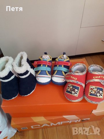 Бебешки обувчици