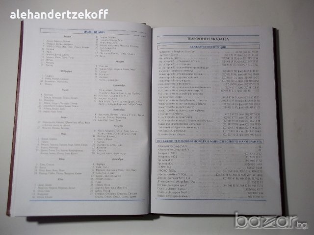 Луксозен офис бележник работен тефтер специализиран дневник , снимка 5 - Други - 20868207