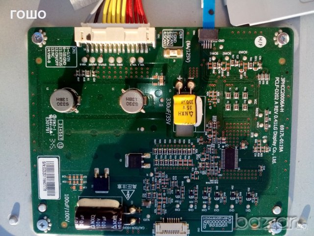 grundig 42vle988/bl счупен панел, снимка 4 - Части и Платки - 19407392