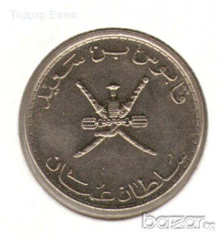 Oman-50 Baīsah-1420 (1999)-KM# 153-Qābūs , снимка 2 - Други ценни предмети - 12896291
