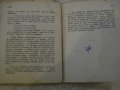 Книга "Българи отъ старо време-Любенъ Каравеловъ" - 158 стр., снимка 6