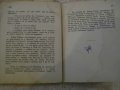 Книга "Българи отъ старо време-Любенъ Каравеловъ" - 158 стр., снимка 6