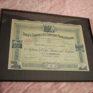 Продавам колониална застрахователна полица -1925 година, снимка 7 - Антикварни и старинни предмети - 12338256