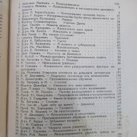 Книга "Списание на въздържанието-год.трета и четв."-528 стр., снимка 3 - Специализирана литература - 22723501