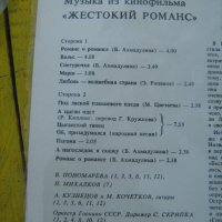Грамофонни плочи - руска естрадна музика , снимка 3 - Грамофонни плочи - 22383724