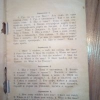 Старопечатна книга учебник за Английски език, снимка 4 - Антикварни и старинни предмети - 23498213
