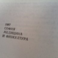 История на футбола-Мексико 1986-2бр и европейски футбол-1988-футболни книжки, снимка 12 - Художествена литература - 18138693