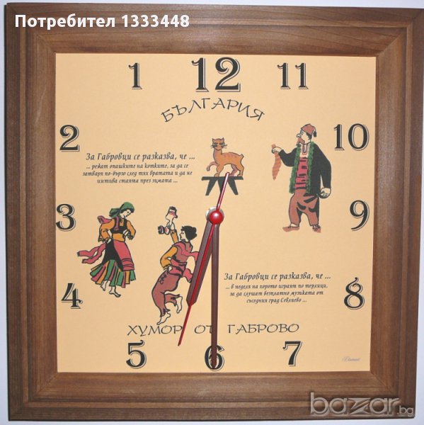 Стенен кварцов часовник, който се движи наобратно – стрелките се въртят от дясно - Хумор от Габрово, снимка 1
