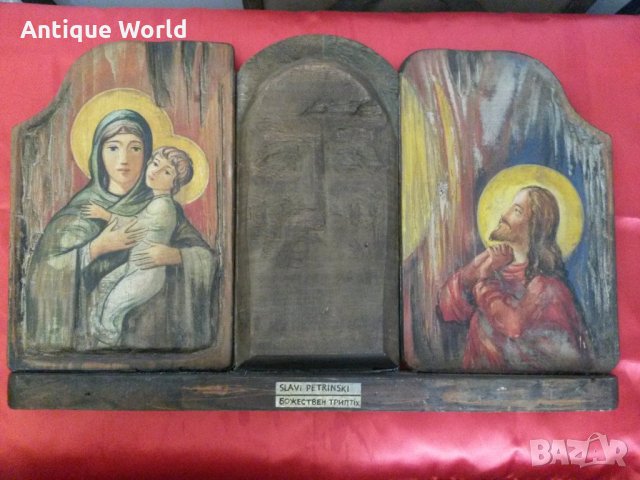 Уникална Картина " Божествен ТРИПТИХ " Слави Петрински