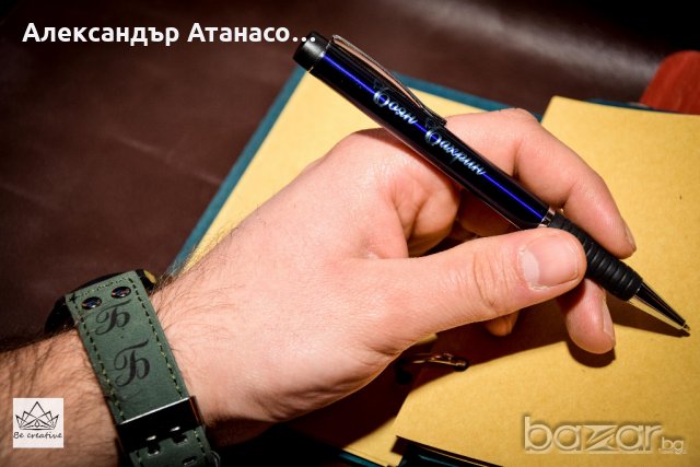 Гравирана химикалка с ВАШЕТО име или инициали