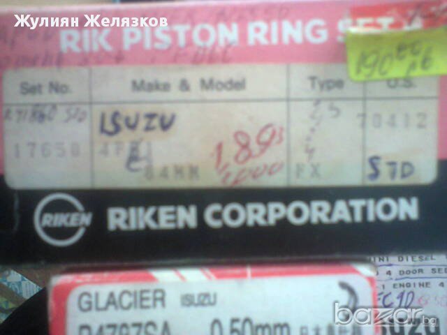 4асти за стари модели  ISUZU , снимка 4 - Части - 10746871