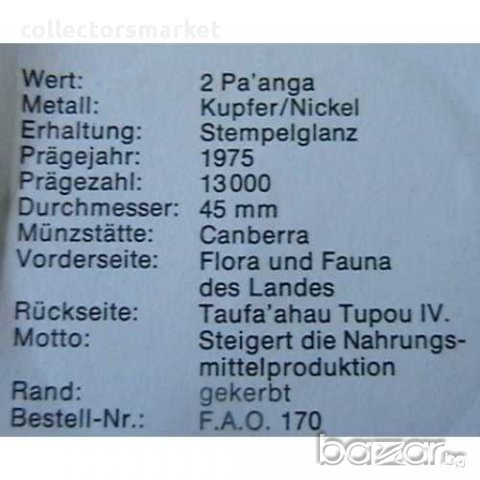 2 паанга 1975 FAO, Тонга, снимка 3 - Нумизматика и бонистика - 12009569