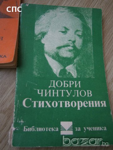 три книжки-стихотворения, снимка 2 - Художествена литература - 17975737