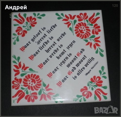 Хубаво  изрисувана малка фаянсова плочка-добра украса за стената Ви