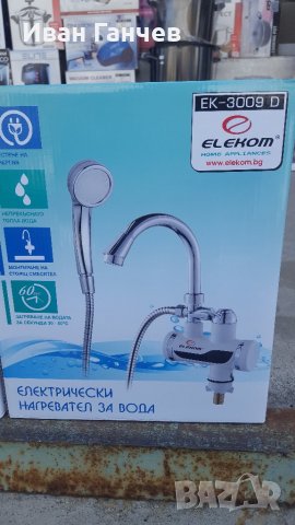 Водонагряваща смесителна батерия (нагревател за вода) с дисплей и гъвкав чучур и душ слушалка , снимка 4 - Бойлери - 22617427