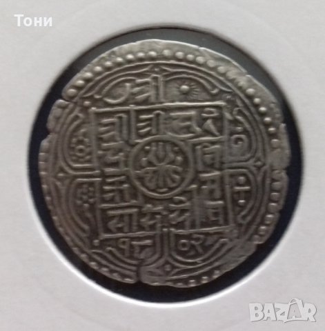 Монета Непал - 1 Мохар 1880 г. сребро RRR, снимка 2 - Нумизматика и бонистика - 22776058