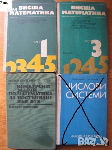 Математика,физика,програмиране, снимка 5 - Специализирана литература - 22800317