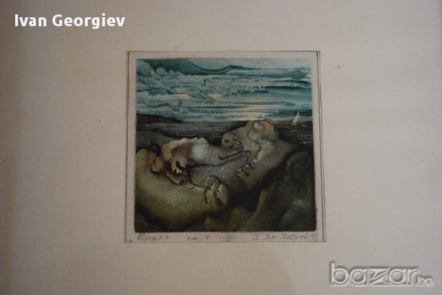 Картина, смесена техника, Бряг, П.Хр.Петров, 1988 г., снимка 2 - Антикварни и старинни предмети - 13408553