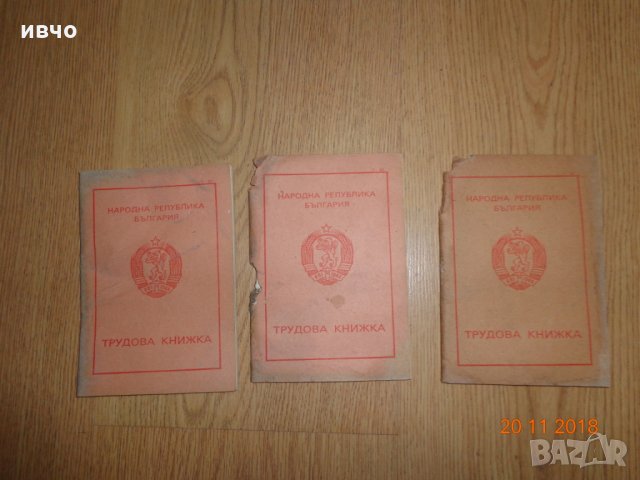 Стари пощенски картички и трудова книжка, снимка 17 - Други ценни предмети - 19691065