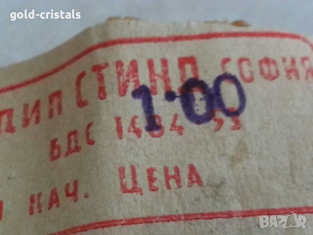 Ретро стъклени чаши чашки  53г, снимка 7 - Антикварни и старинни предмети - 24738338