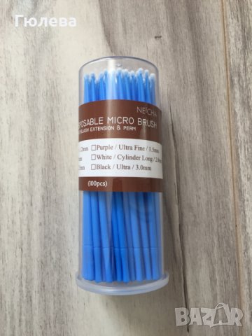 Разпродажба! Микрочетки за миглопластика