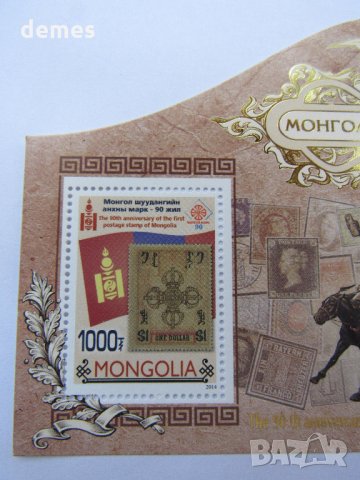 Блок марки 90 год. монголски марки, Монголия, 2000, ново,, снимка 5 - Филателия - 22379005