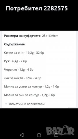 Професионално куфарче с гримове ,два модела, снимка 4 - Подаръци за жени - 25647834