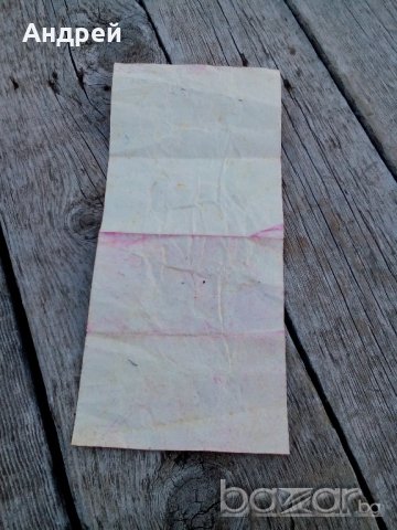 Рецепта 1946 г., снимка 3 - Антикварни и старинни предмети - 19580171