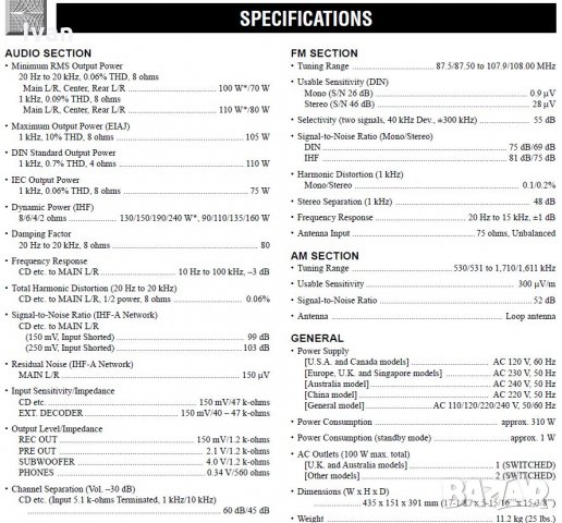 HiFi и домашно кино с транзисторен Ресийвър YAMAHA RX-V596RDS, снимка 7 - Ресийвъри, усилватели, смесителни пултове - 22637557