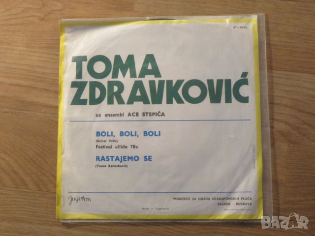 малка грамофонна плоча - Toma Zdravkovic - Boli Boli Boli -   изд.80те г. - за ценителите на сръбска, снимка 2 - Грамофонни плочи - 24978034