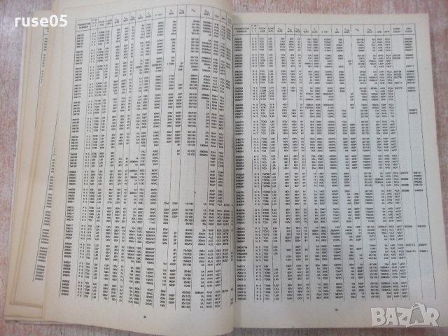 Книга "Транзистори - Томас Тауърс" - 432 стр., снимка 6 - Енциклопедии, справочници - 21641613