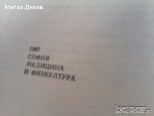 История на футбола-Мексико 1986-2бр и европейски футбол-1988-футболни книжки, снимка 12 - Художествена литература - 18138693
