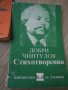 три книжки-стихотворения, снимка 2