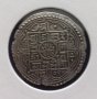 Монета Непал - 1 Мохар 1880 г. сребро RRR, снимка 2